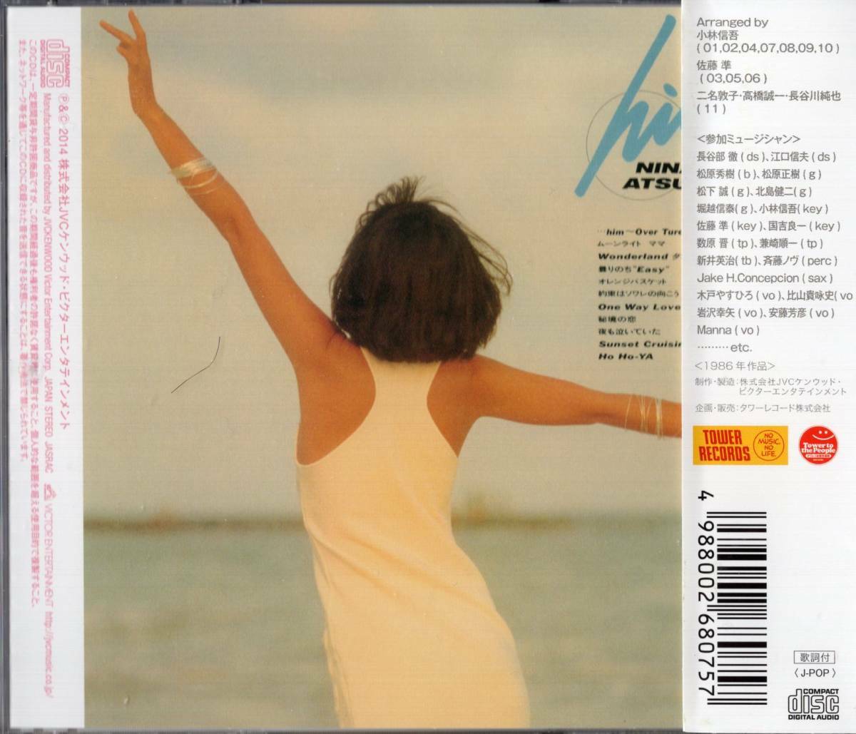 アイドル HitoSnowMan Hitomi Ishikawa - ひとりぼっちのサーカス / VG+ / LP, Album