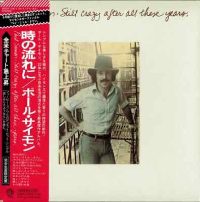 CD Paul Simon Still Crazy After All These Years STILL SEALED NEW OVP Warner