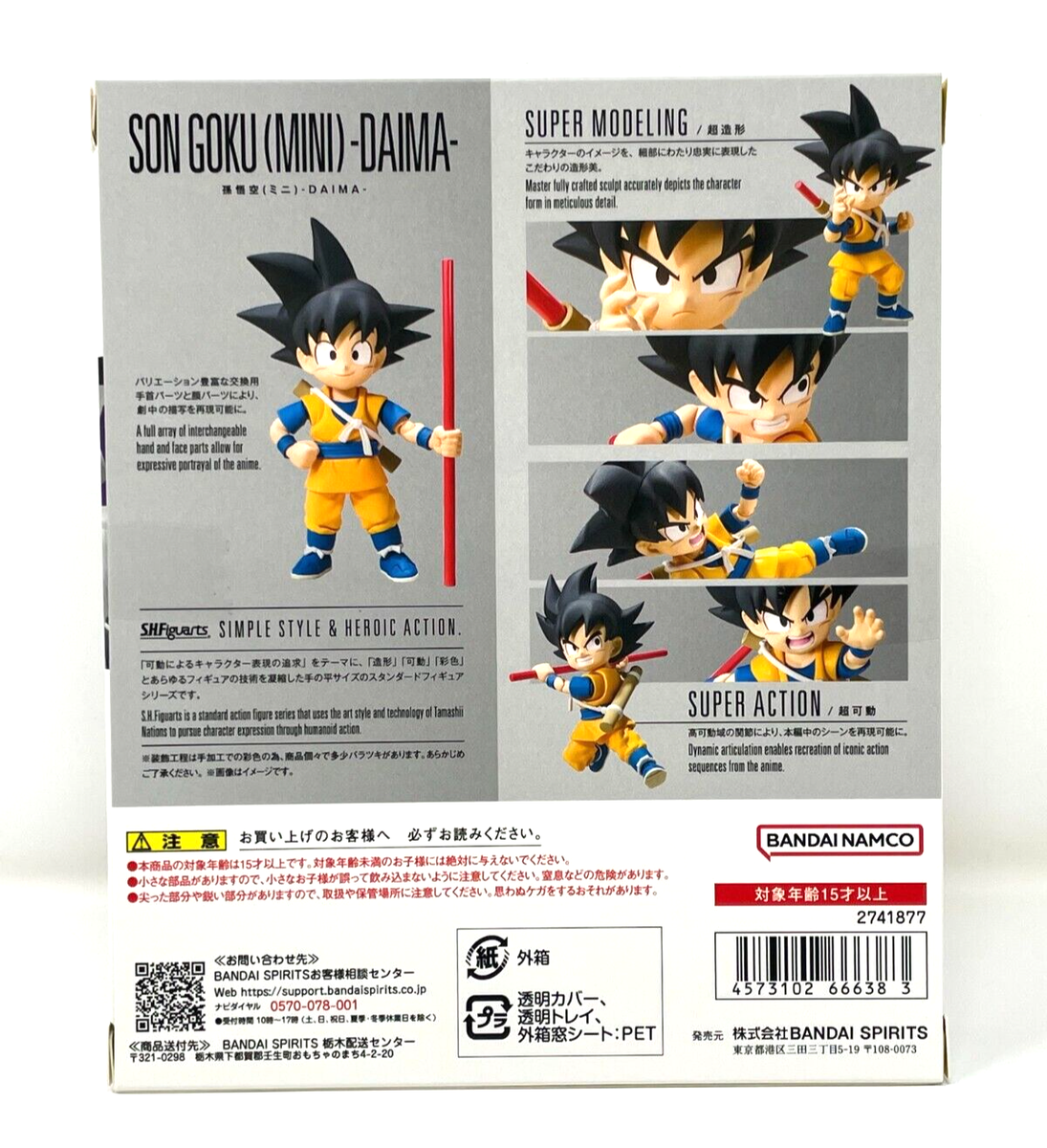 SON Goku ミニ　DAIMA Dragon Ball DAIMA Son Goku (mini) figure with panel