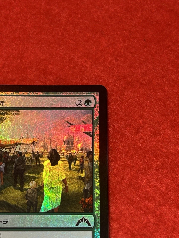 MTG Verdant Haven Foil 138/249 Japanese - Image 4 of 4