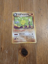 Pokemon TCG Dark Primeape No. 057 Non Holo Uncommon Team Rocket Japanese LP