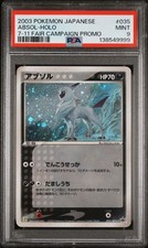 Absol #35/ADV-P Prices | Pokemon Japanese Promo | Pokemon Cards