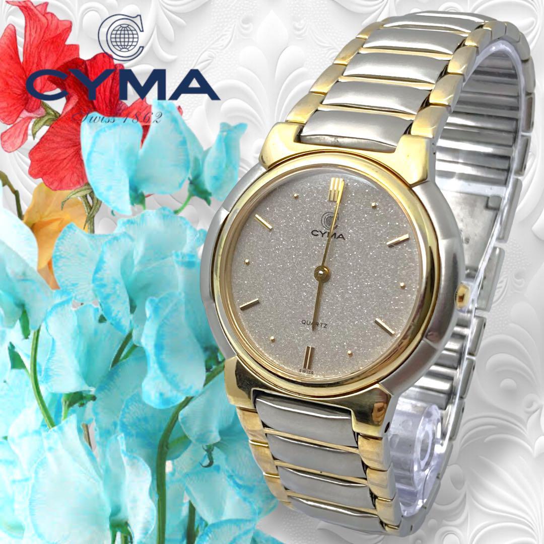 Beautiful CYMA Cima watch for women, gold combination | eBay