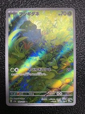 RZ Bulbasaur 166/165 Sv2a: Carta Pokemon 151 Holo (giapponese) quasi nuova
