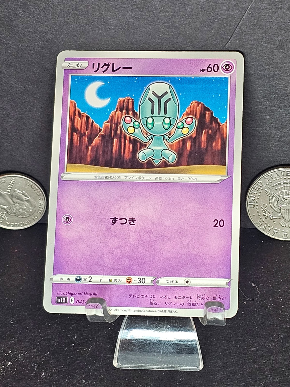 Pokemon Japanese Elgyem 043/098 s12 Paradigm Trigger NM - US Seller