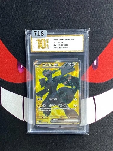Zekrom EX SR SV11B 161/086 Black Bolt - Pokemon Card Japanese-Pyxis gold 10