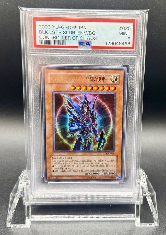 2003 YU-GI-OH! Japanese Black Luster Soldier Envoy of the Beginning #025 - PSA 9