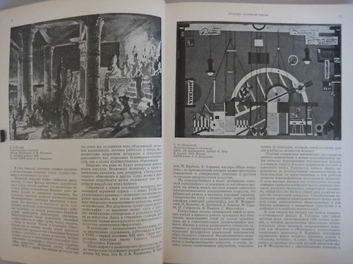 Russian Art Digest Museum (Музей) #4 Moscow 1983 - Picture 3 of 7