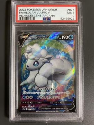 Pokemon Card Alolan Vulpix V 077/068 SR PSA9 Japanese | eBay