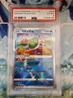 2024 POKEMON SIMPLIFIED CHINESE CS5.5 C-SHADOW OF GLORY RADIANT BLASTOISE PSA 6