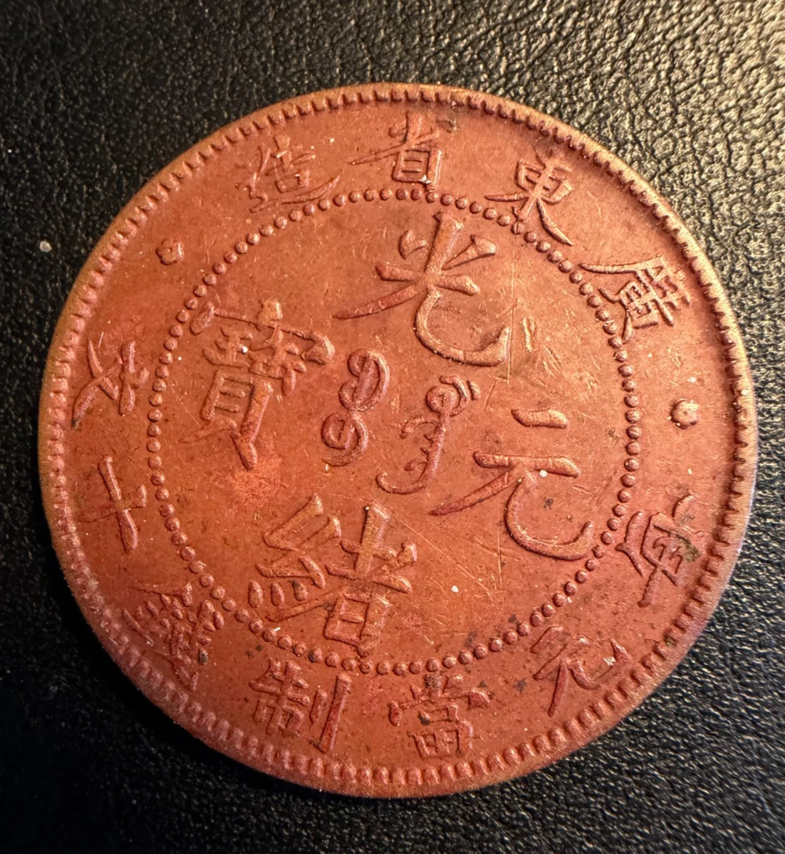 中华人民共和国流通硬币(1949-现在) | eBay