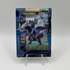 Pokemon Baby Eif 3.0 Black Kyurem KDJL-SSR-014 Chinese Non TCG