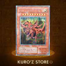 Yu-Gi-Oh G4-01 Slifer the Sky Dragon Secret Rare Japanese GB Promo God Card LP