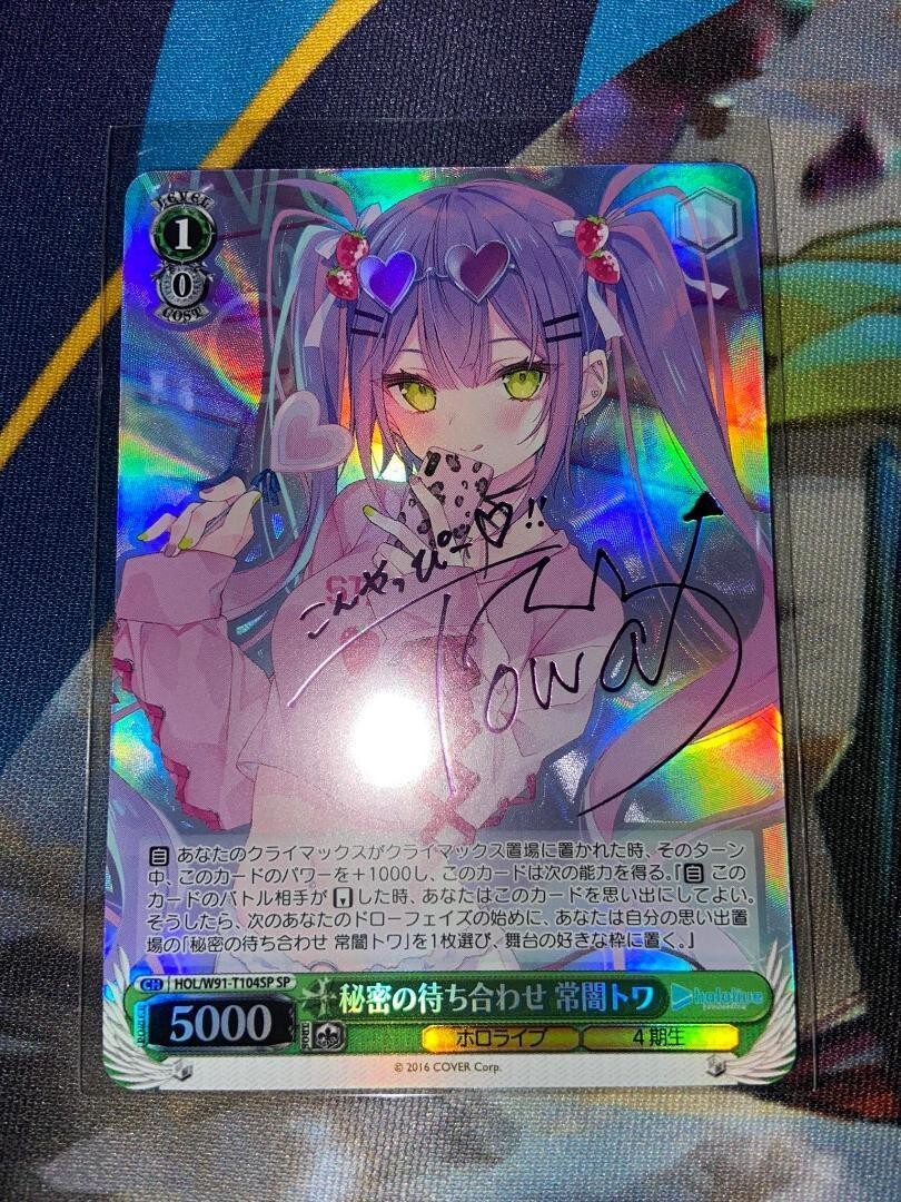 Signed Weiss Schwarz Hololive HOL/W91-T104SP SP Tokoyami Signed Weiss Schwarz Hololive HOL/W91-T104SP SP Tokoyami