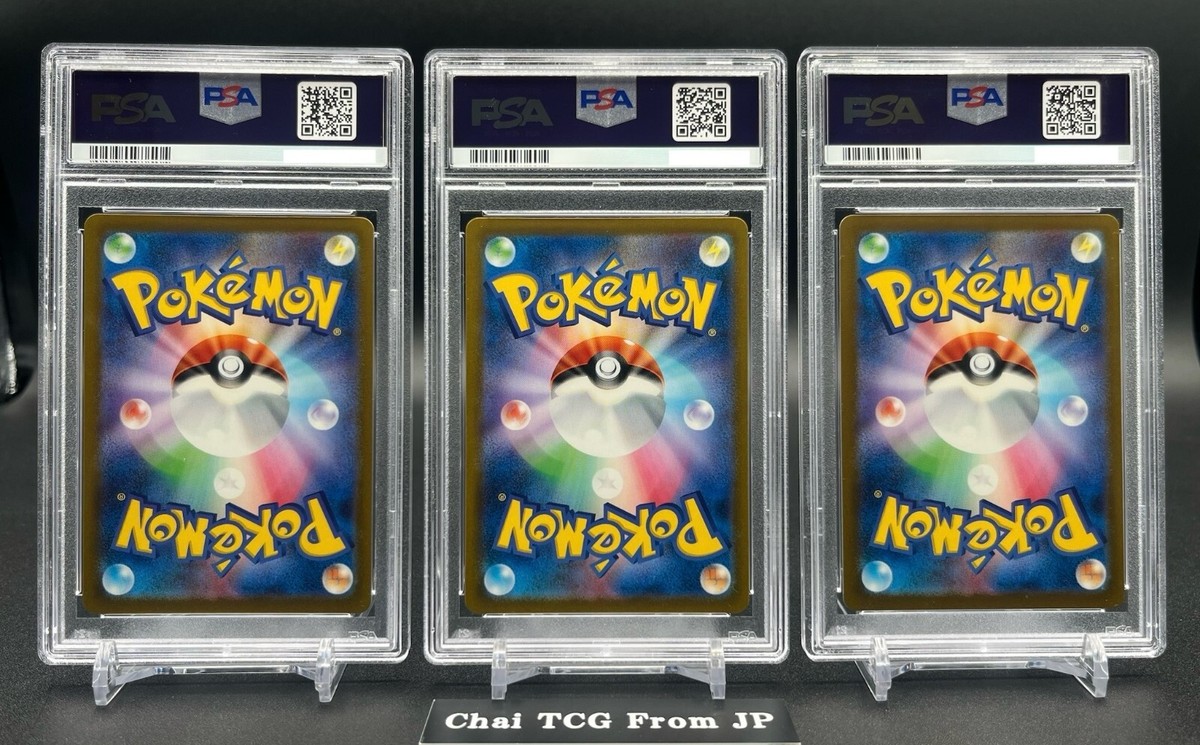 PSA 10 Sequential Set Bulbasaur Charmander Squirtle AR Special