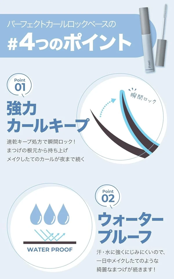 Mascara PDC Pmel Perfect Curl Lock Base Clear Color 22g Made In Japan - Image 4 of 4