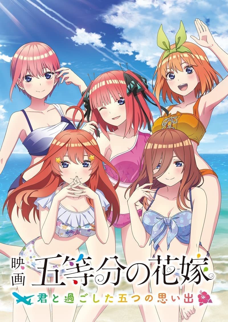 五等分の花嫁　The quintessential quintuplets Quintessential Quintuplets All OP Songs Collection + Gobun