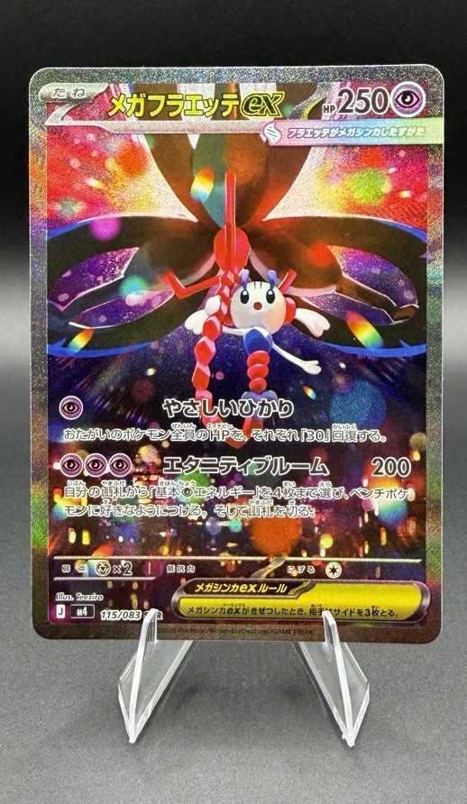Mega Floette ex 115/083 M4: Ninja Spinner Holo (Japanese)