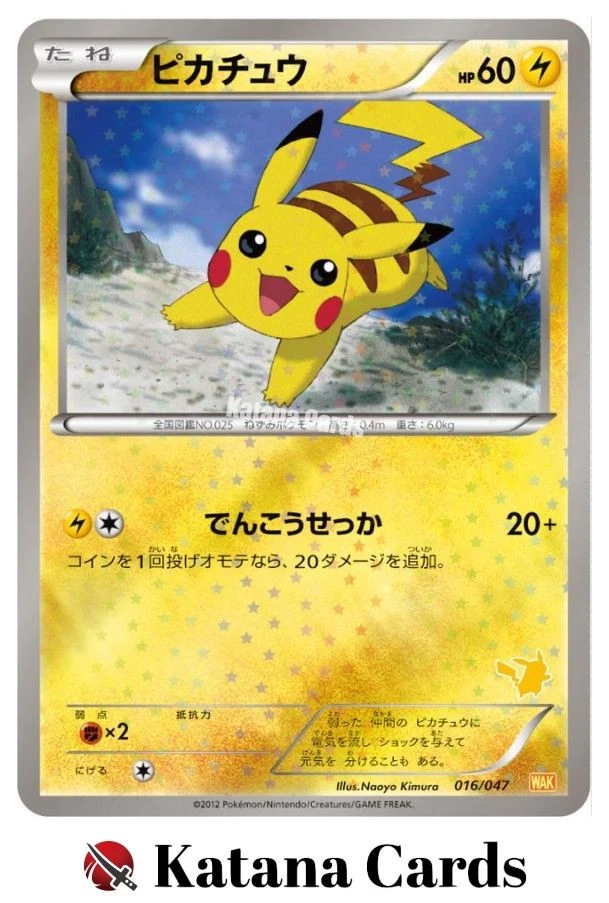 Pikachu 016/047 Everyone's Exciting Battle for sale | eBay