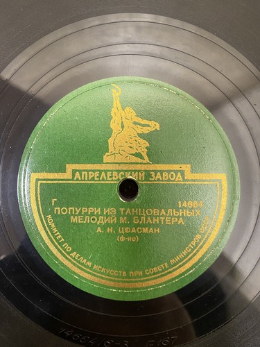 Gramofon record - Popurri iz Tantseval'nykh Melodiy / Medlennykh Fokstrov, 78RPM - Imagen 8 de 12
