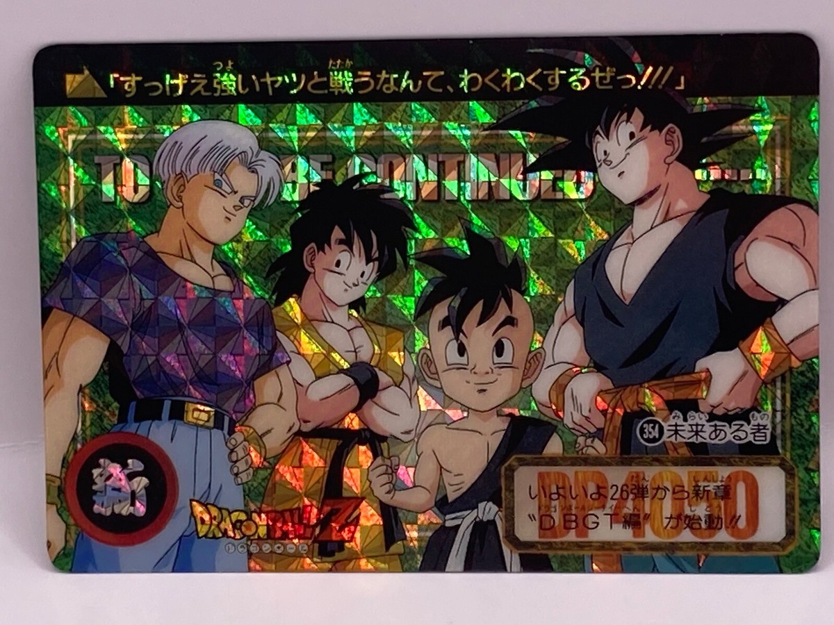 【レア】ドラゴンボールカード SPECIAL THANKS!! No.1000 ドラゴンボールカードダス 祝no1000記念カード 激レア - メルカリ