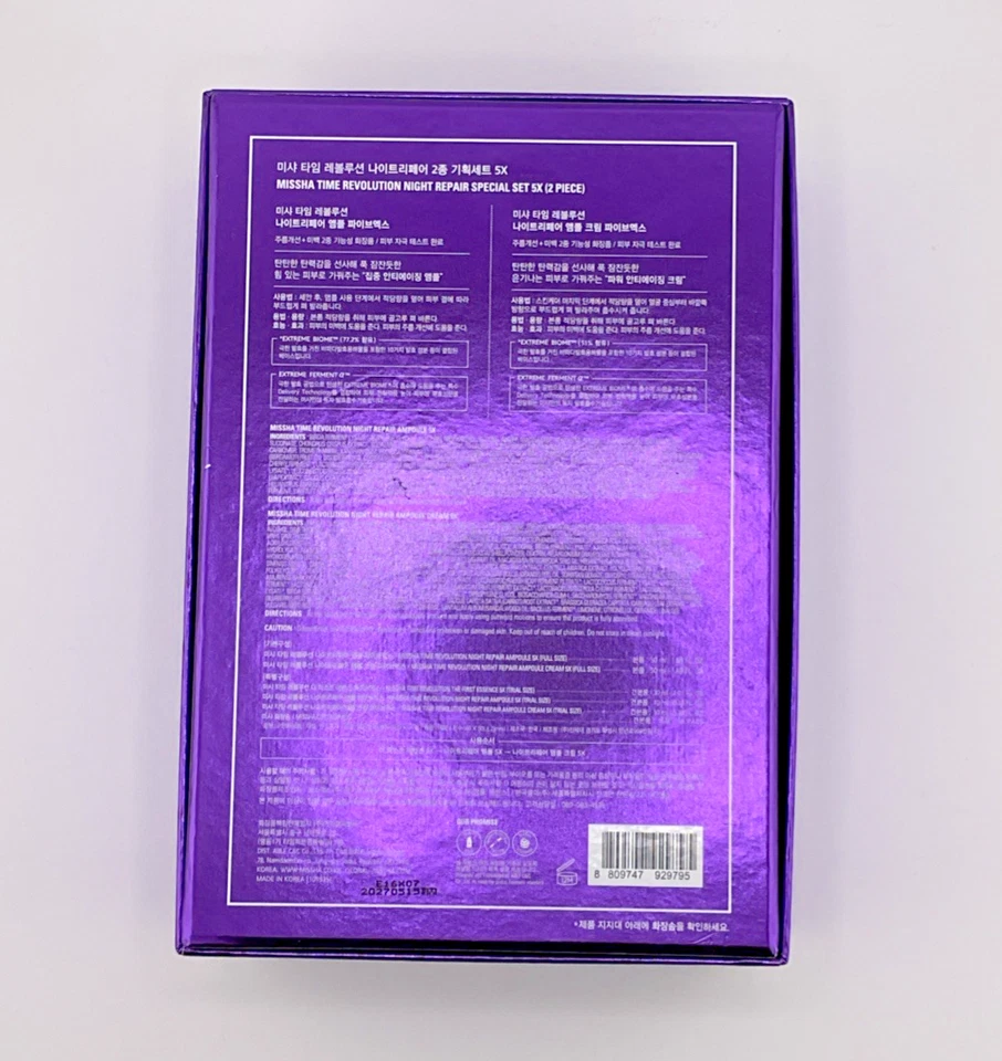 Missha Time Revolution Night Repair, 5 Piece Special Set USED - Image 4 of 4