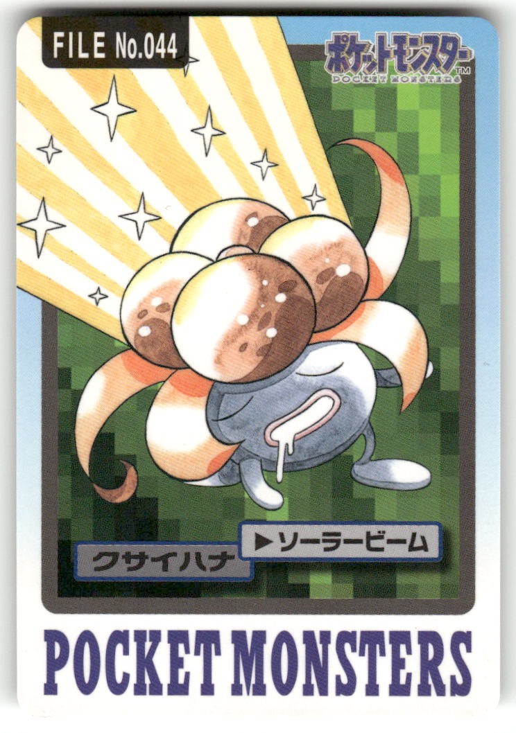 1997 LP Pokemon Gloom No. 044 Bandai Carddass Series 3-4 Japanese