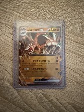 Pokémon - Golem ex /Geowaz - 076/165 SV2a - ...
