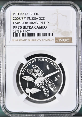TopPop! 2008 Russia Silver 2 Roubles EMPEROR DRAGON-FLY  NGC PF 70