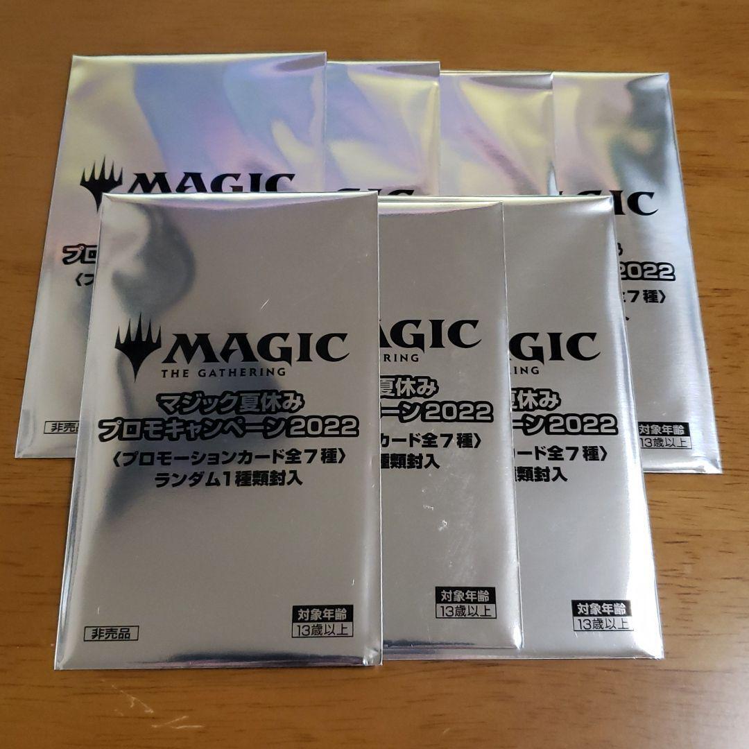 Unopened MTG Summer Vacation Promo 7 packs Set APAC Limited