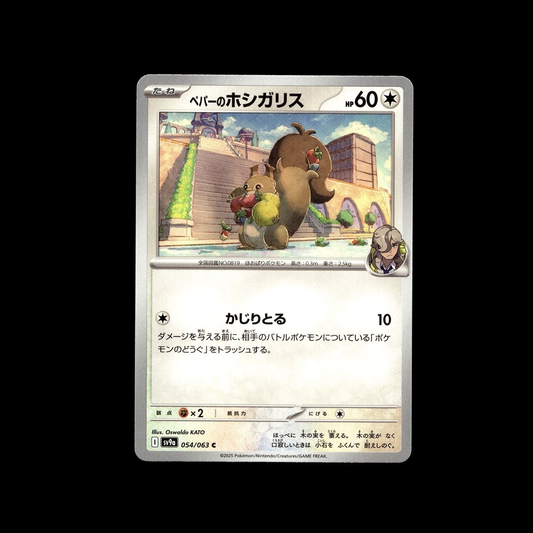 Pokémon Heat Wave Arena Cards! Holo EX Illustration Rare Japanese Full Art Card