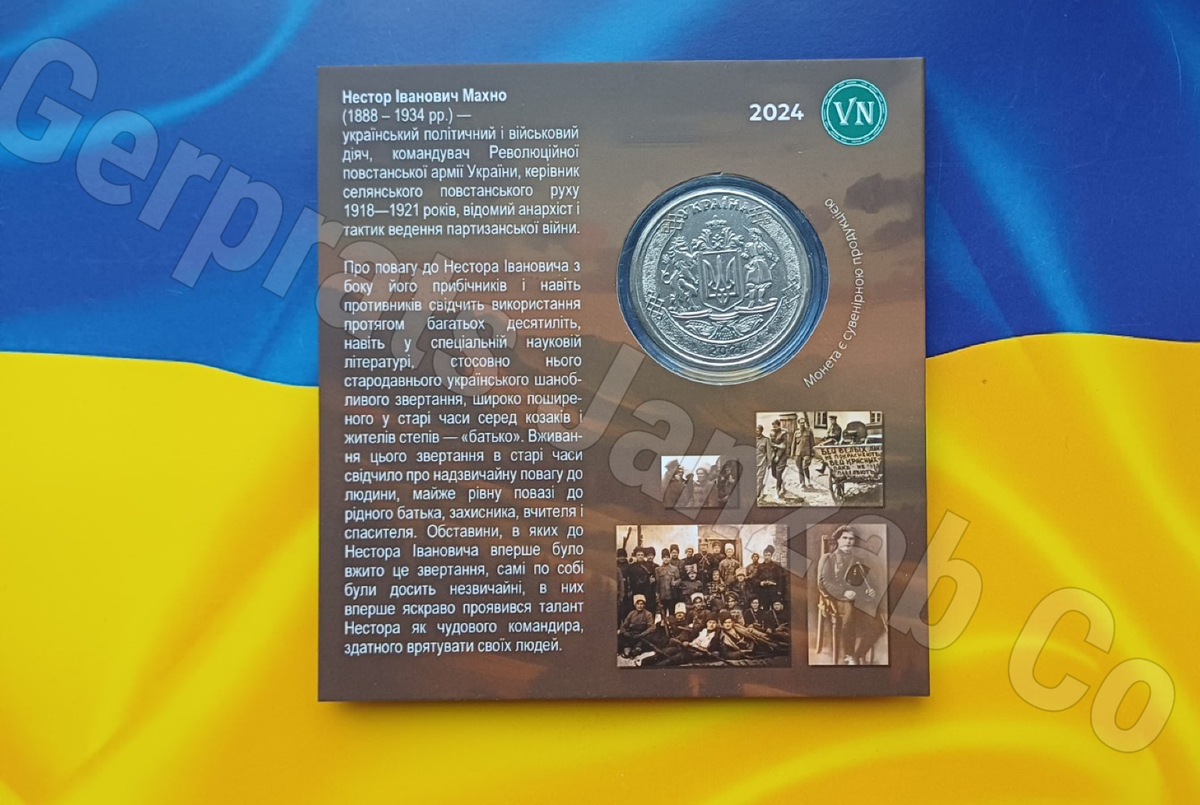 Pièce dé souvenir ukraine - Canada