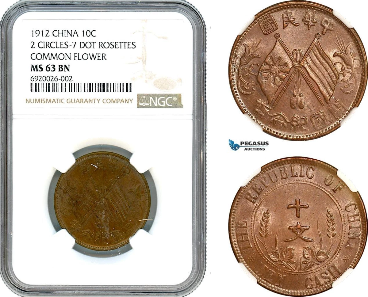 NGC 1912 Year Chinese Coins for sale | eBay
