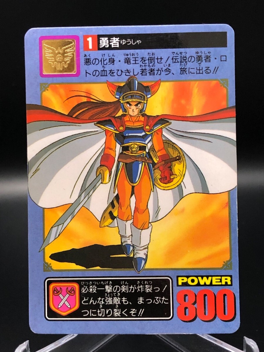 1 Hero DRAGON QUEST carddass Bandai SQUARE JAPAN 1994 A568