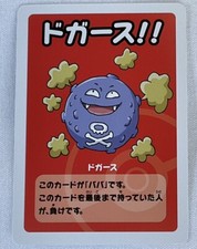 Old Maid Japanese Pokemon Center Blue Back 2023 Promo Playing Card - Koffing