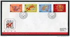 1988 Hong Kong China Year of the Dragon Day, First Day Cover