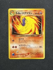 Dark Quilava NO. 156 Uncommon Neo Destiny Pokemon Japanese Near Mint