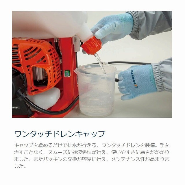 KIORITZ Two-Stroke Engine Type Backpack Agricultural Sprayer