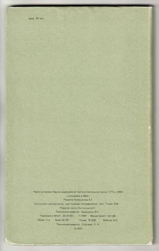 USA Folding COLOR MAP with Geographic Reference and Index in RUSSIAN Moscow 1966 - Picture 4 of 8