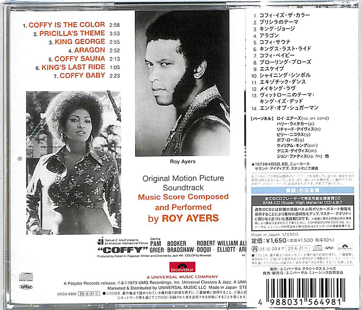 Coffy サウンドトラック Roy Ayers Coffy (Original Soundtrack)
