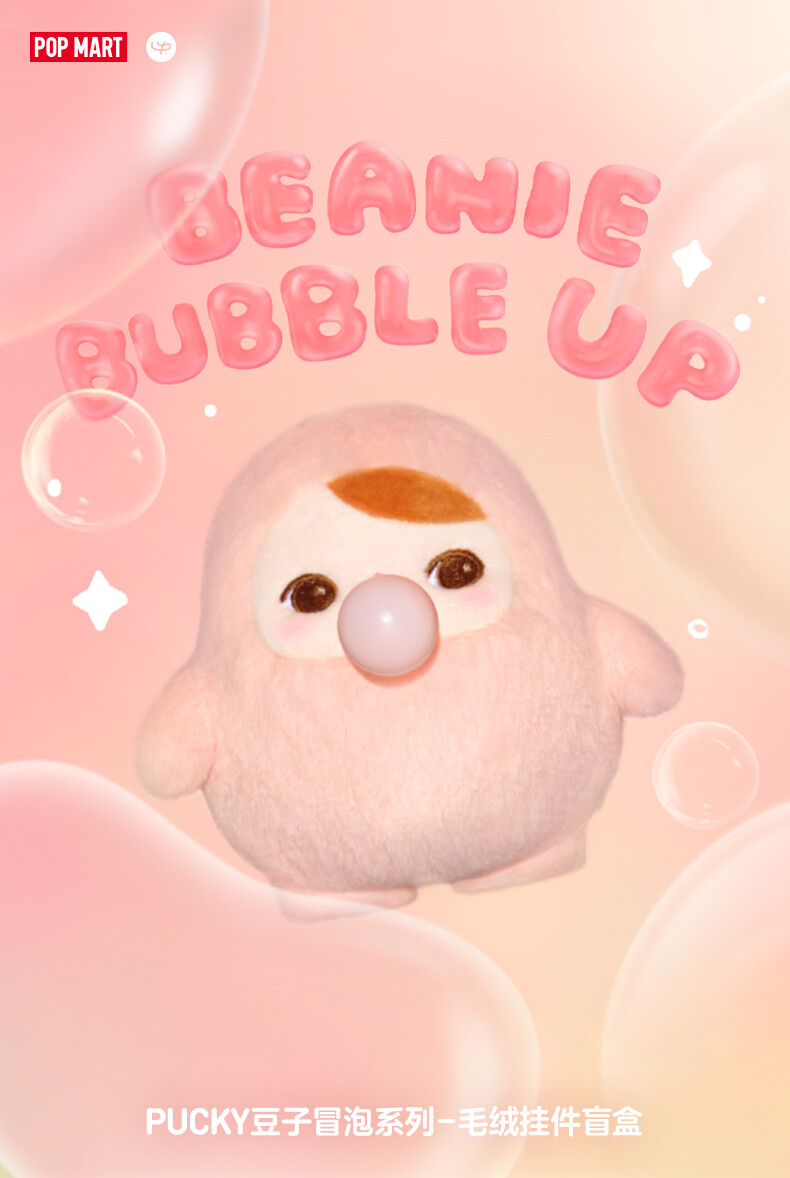 POP MART BEANIE BUBBLE UP アソートボックス SECRET - POP MART Pucky Beanie Bubble Up - Let's Bubble