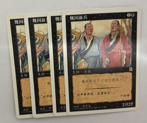 MTG 4X CHINESE PORTAL THREE KINGDOMS YOUNG WEI RECRUITS NM P3K COMMON BLACK - Picture 2 of 6