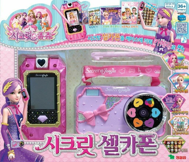 barbie phone for kids