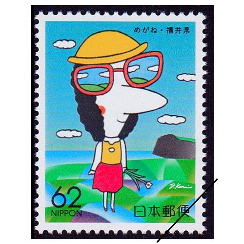 R112D, Glasses, Fukui, Furusato Stamps, Japan stamp | eBay