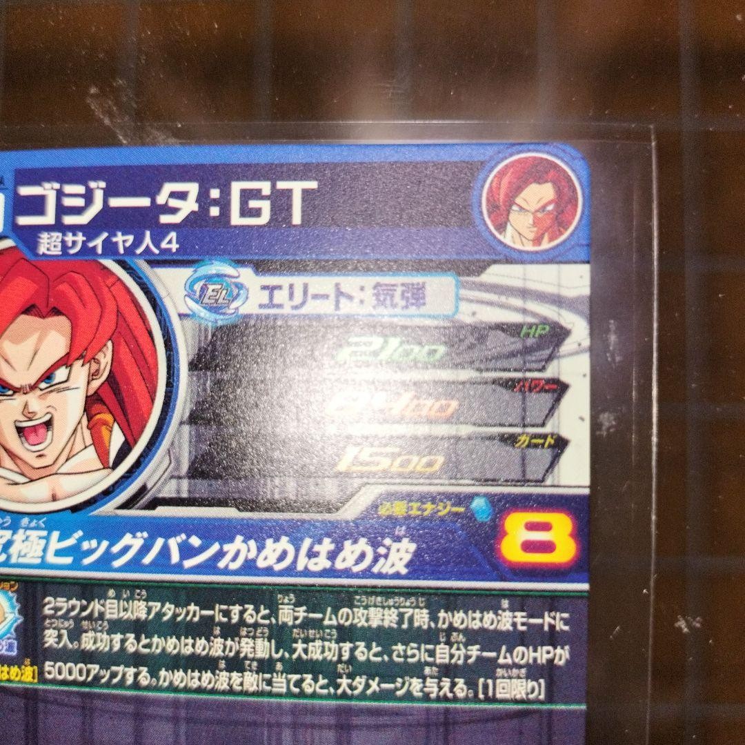 MM6-SEC3 DA ゴジータ:GT sec Gogeta GT MM6-SEC3 DA UR Super Dragon Ball Heroes Card SDBH