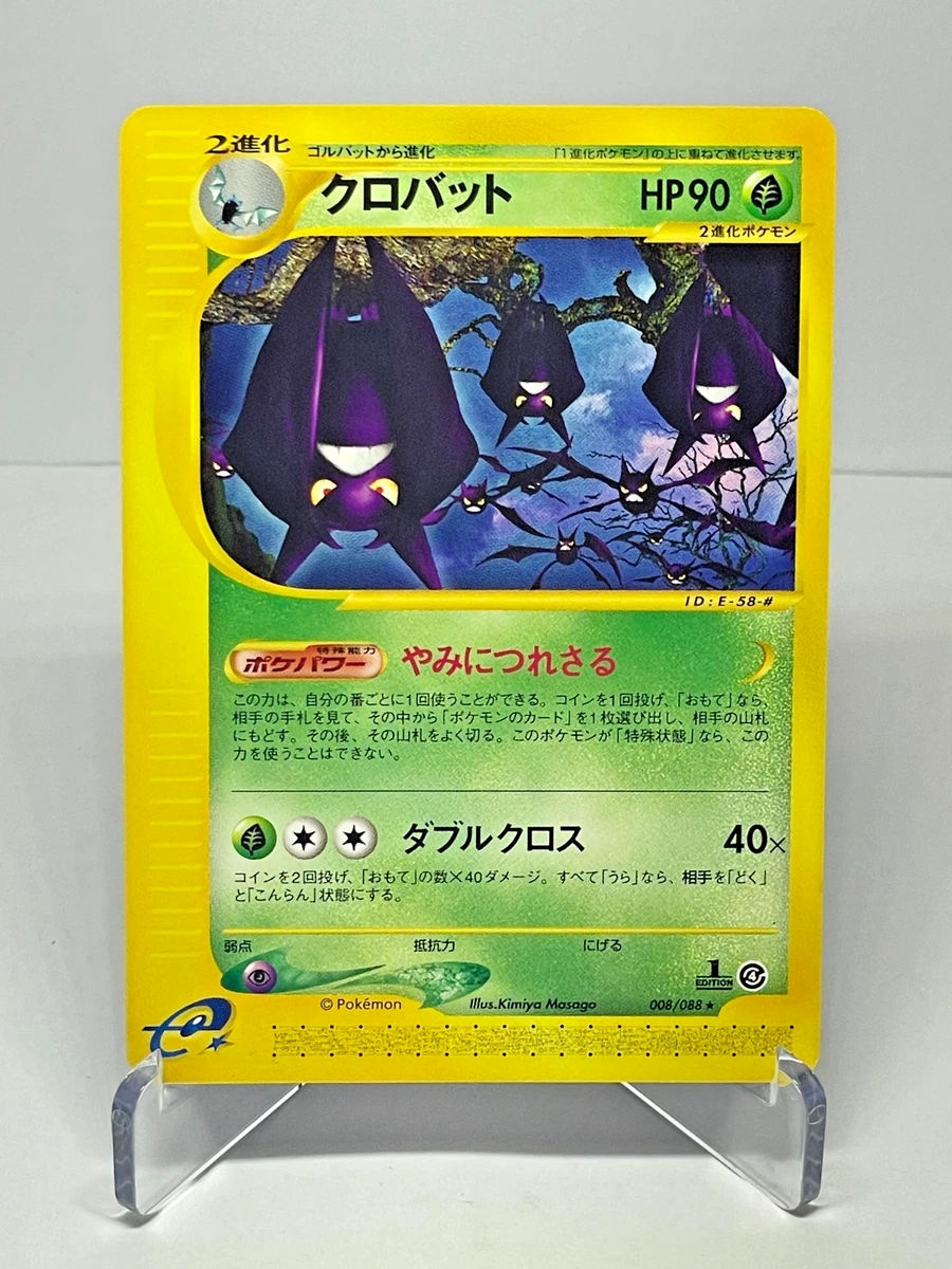 Crobat 008/088 Split Earth for sale | eBay
