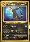 Umbreon Pokemon Card Japanese #197 Neo Discovery Vintage Holo Crossing the Ruins