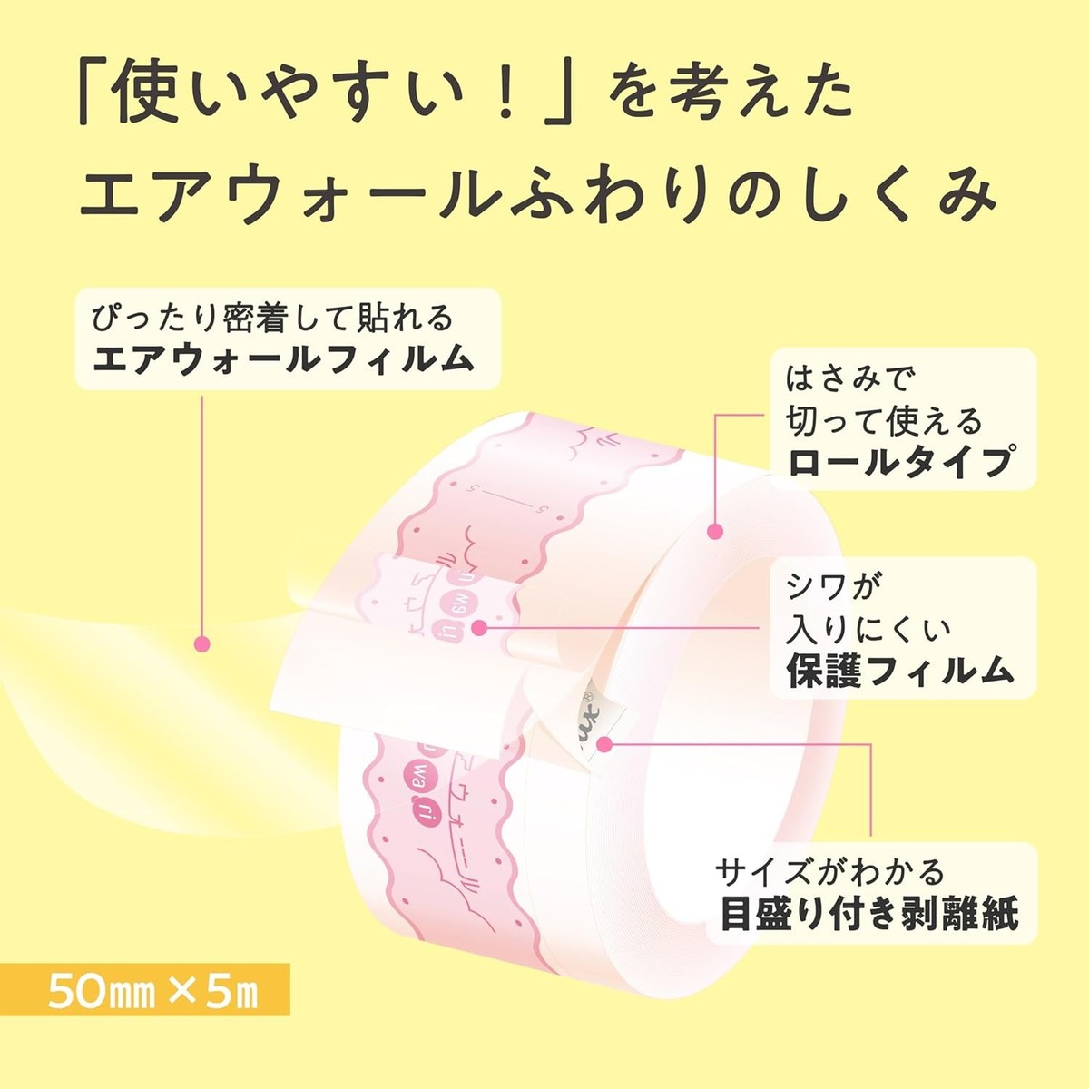 エアウィール fu wa ri 医療用テープ 4個セット 【公式通販】 エアウィール fu wa ri 医療用テープ 4個セット 【公式通販】
