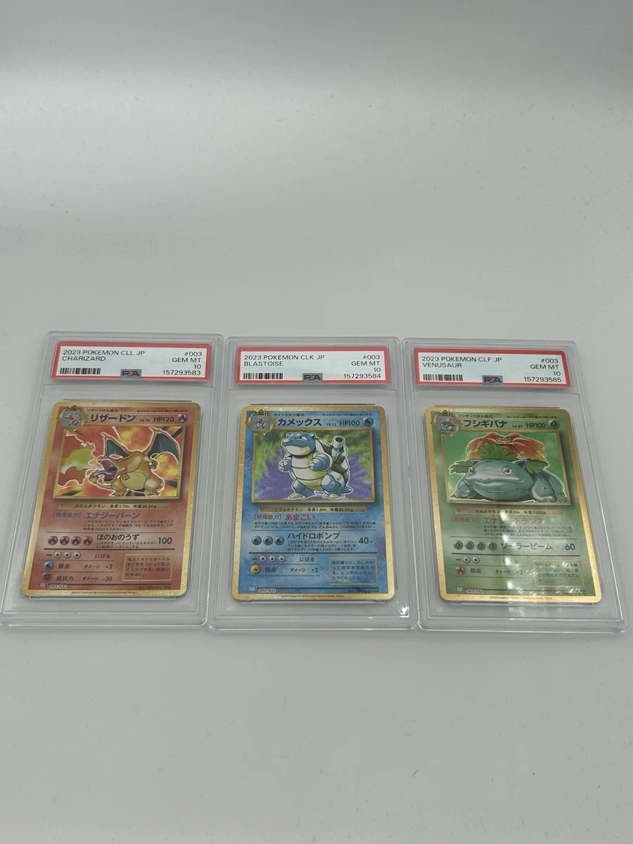 Venusaur 003/032 Pokemon TCG Classic: Venusaur Holo (Japanese) for