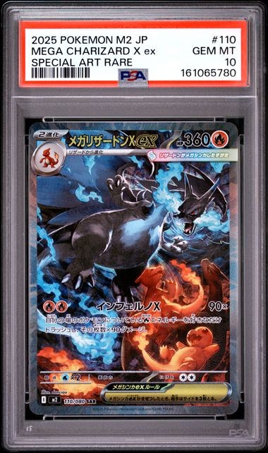 PSA 10 GEM MINT Mega Charizard X ex Inferno X Japanese SAR 2025 Pokemon 110/080
